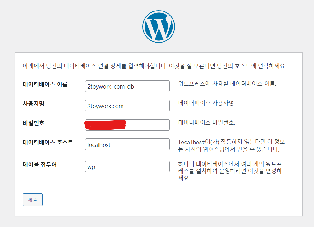 wordpress db