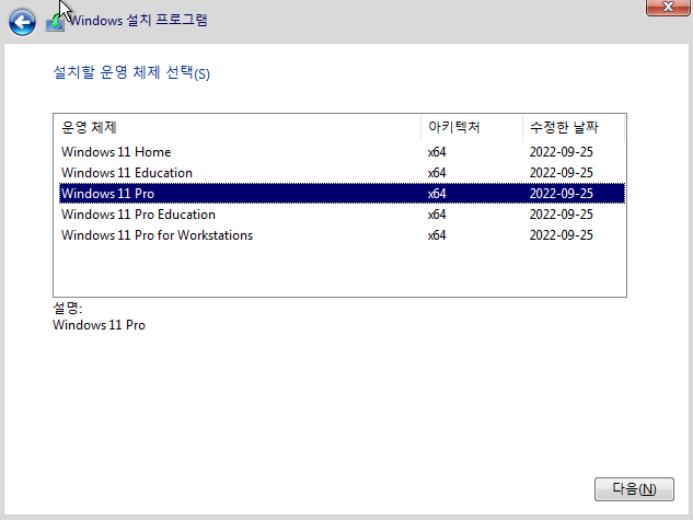 가상 윈도우11 8