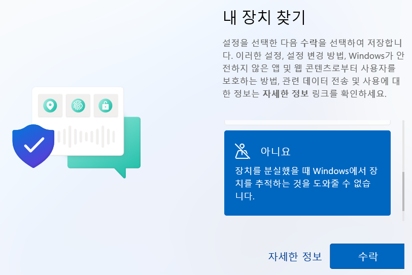 가상 윈도우11 30