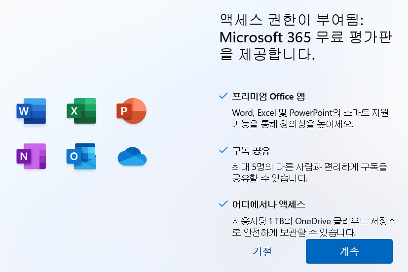 가상 윈도우 37