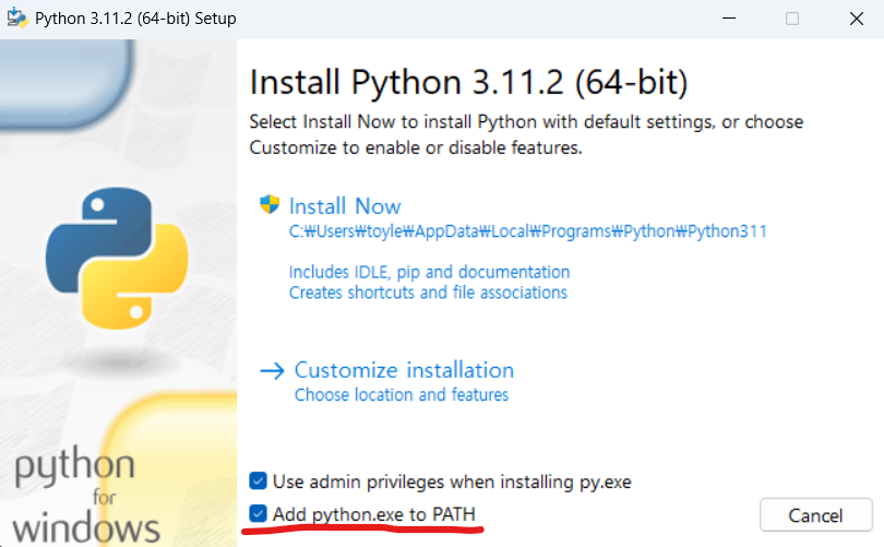 파이썬 설치 2