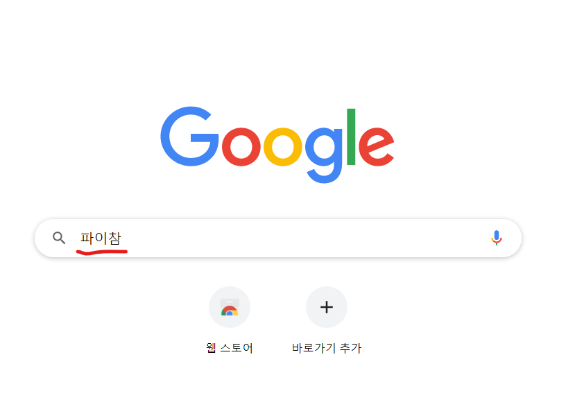 파이참 설치