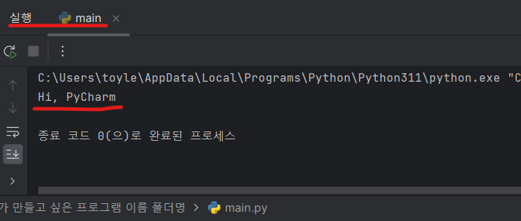 hi pycharm