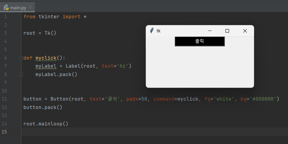 python tkinter 란