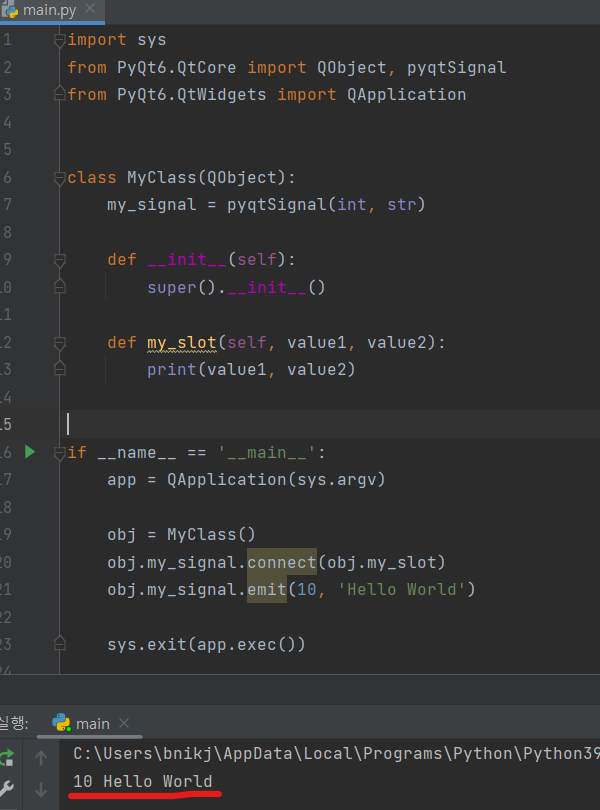 pyqt6 신호 및 슬롯 2