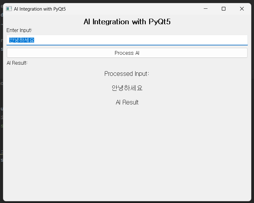 PyQt 및 AI 인공 지능