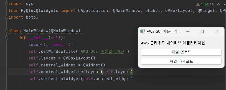 AWS PyQt6